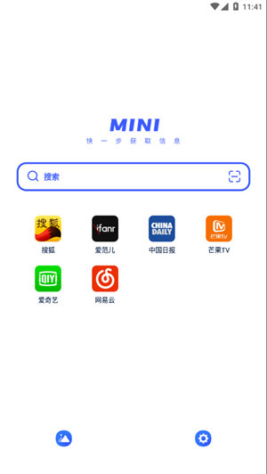 迷你快搜v1.1