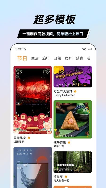 一键视频剪辑大师3.0.0