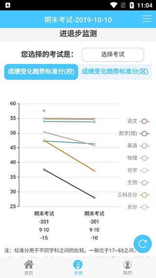 达美嘉家长端v10.0