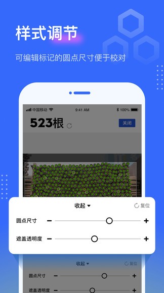 點數相機軟件2.2.2