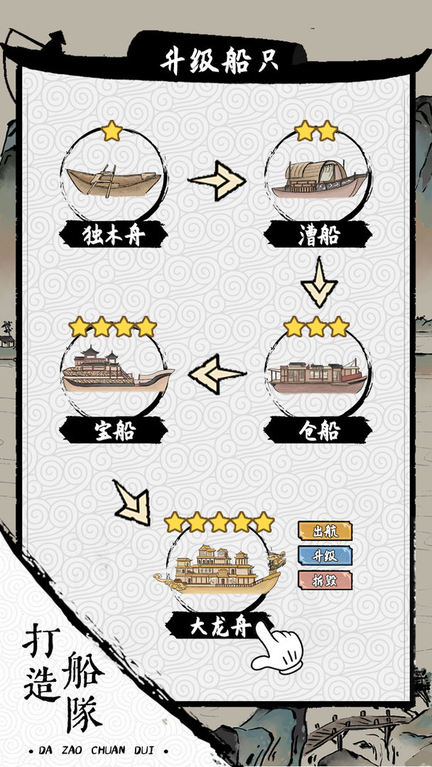 我在古代有船队v1.1