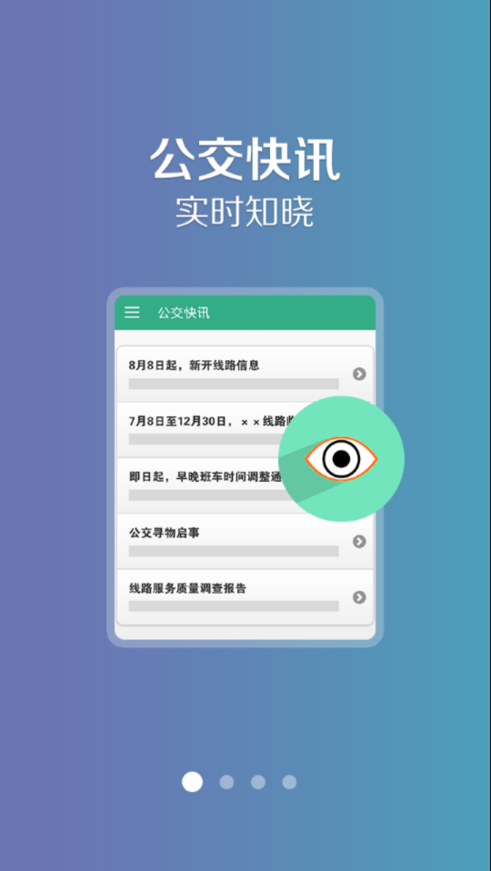 湯陰行appv1.0.8