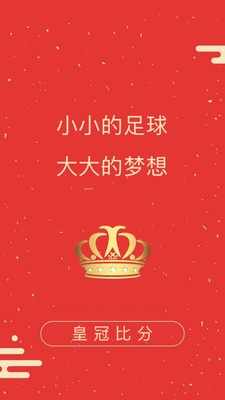 球会篮球实时比分v1.3.7