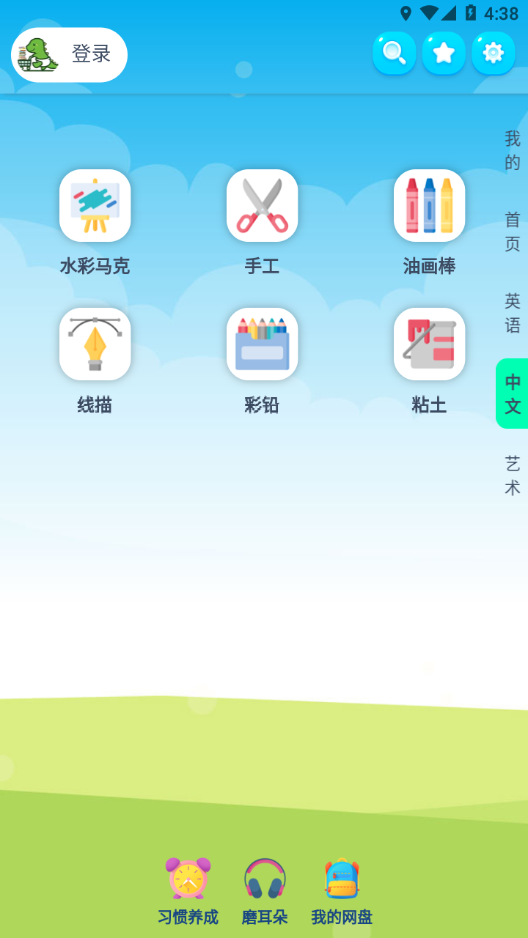 绘本盘app3.5.328