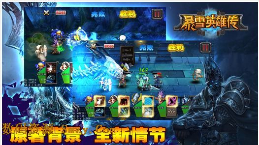 暴雪英雄传Android版