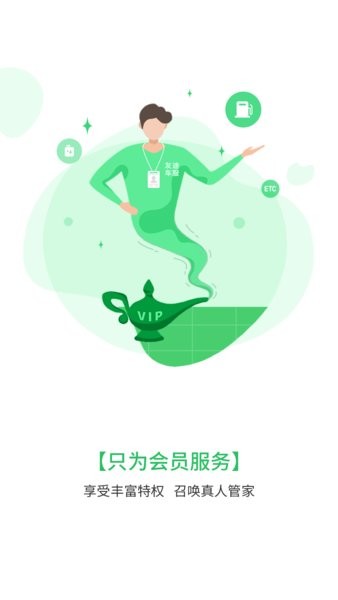 管车侠app6.1.9