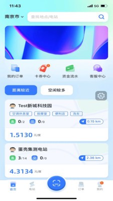 秦充电v1.0.0