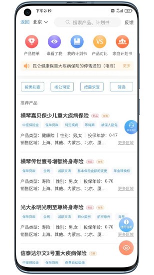 明亚经纪app1.9.5