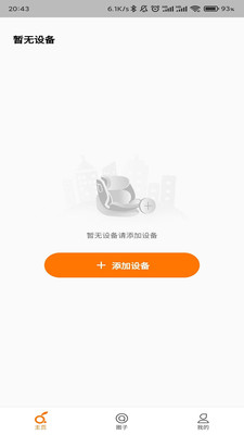 兩隻兔子安全座椅appv1.2.4