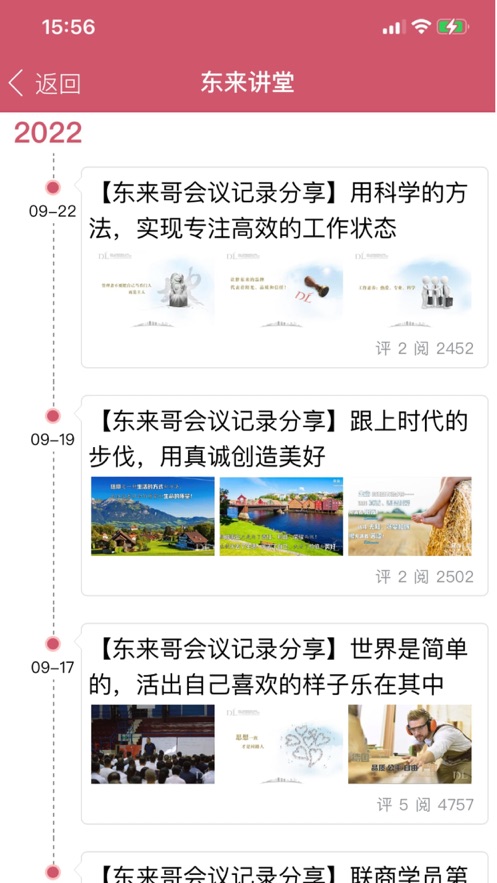 胖东来家园app3.3.0