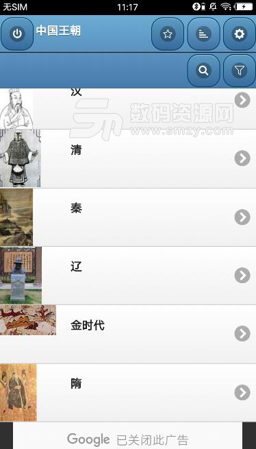中国王朝app下载