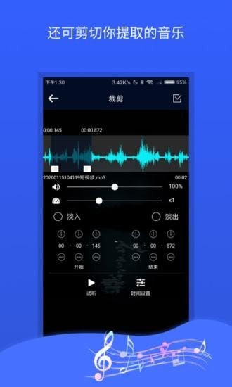 音频转换器v2.2.0.4