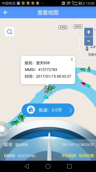 船来了app2.7.1