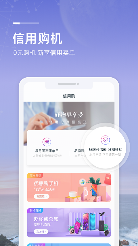 中國移動支付app(和包)9.11.729