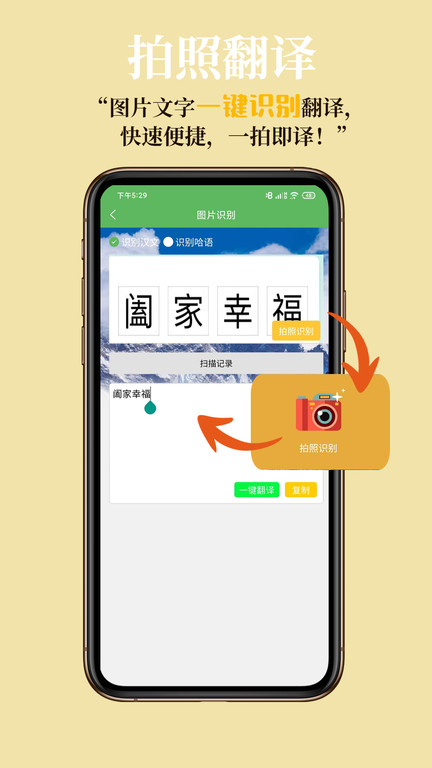 哈漢翻譯通appv3.4.8