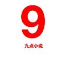 九点小说最新版(资讯阅读) v1.4.0 免费版