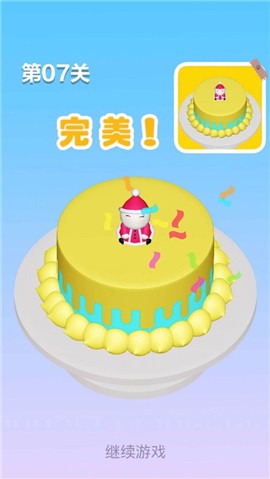 蛋糕制作家v1.0