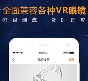 小米vr眼镜公测官网版 for android(VR眼镜软件) v1.3 手机版