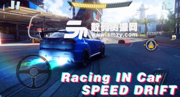 Racing in Car Speed Drift手遊安卓最新版