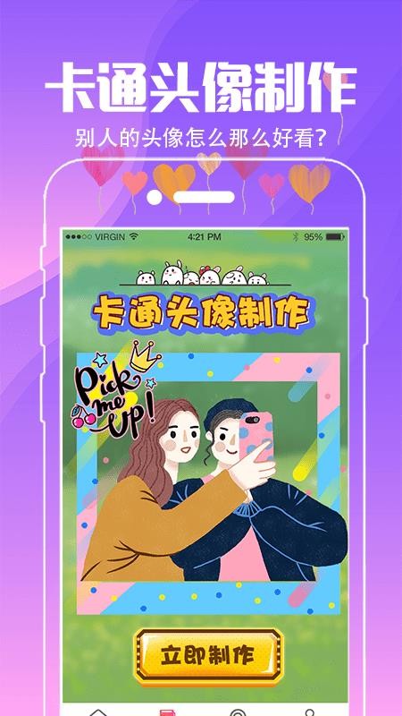 动态壁纸桌面app5.4.3