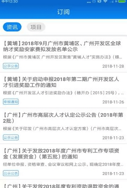 查策网安卓版下载