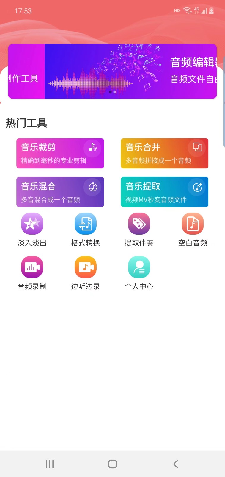 讯纯音频编辑v1.1