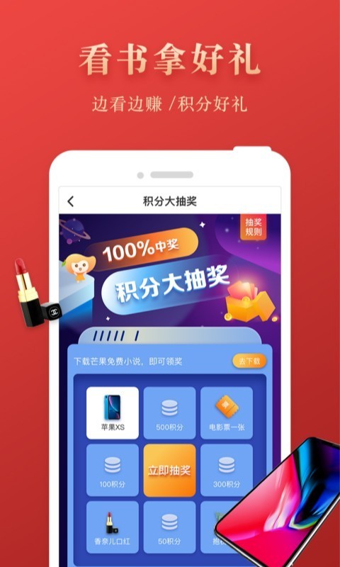 芒果免费小说安卓版appv1.10.2
