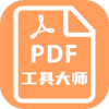 PDF工具大师v1.1.1