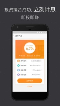 小金理财v2.4.5