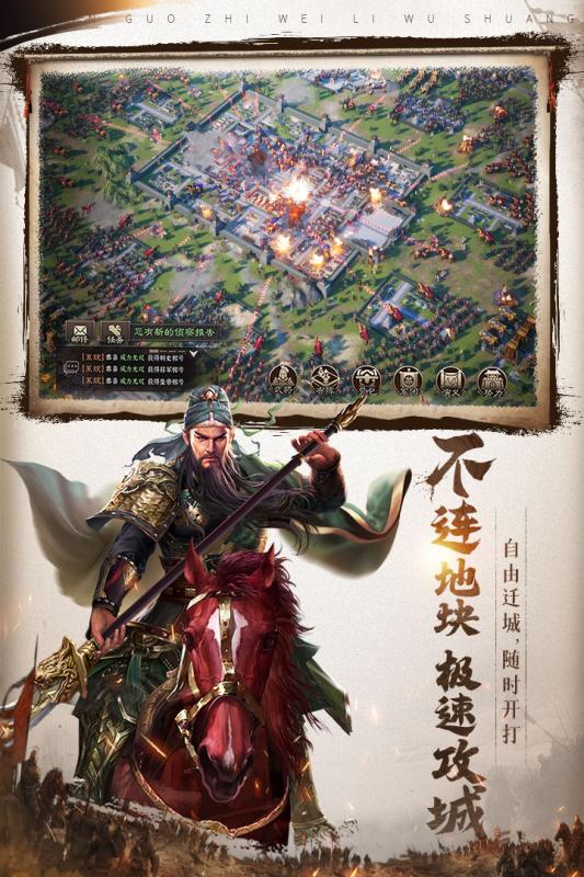 三国志威力无双单机版v1.6.0