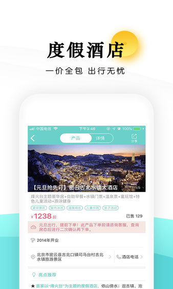 乐学营亲子app 2.4.12.6.1