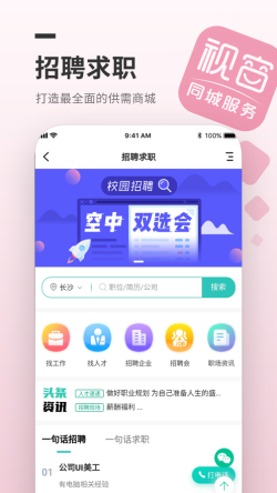 視窗同城app 5.6.25.6.2