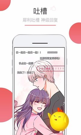 可米酷漫画app 1