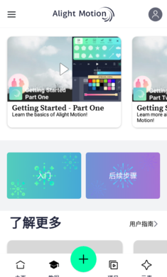 am剪辑软件中文v2.5.1