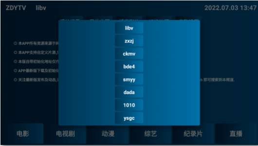 ZDYTV自定义TVv1.1