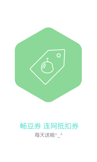 畅无线v4.3.3