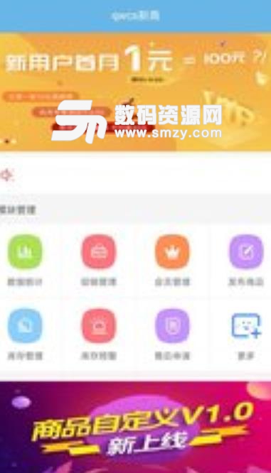 开元平台app