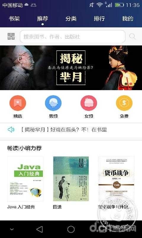 华为阅读APPv8.35.3.301