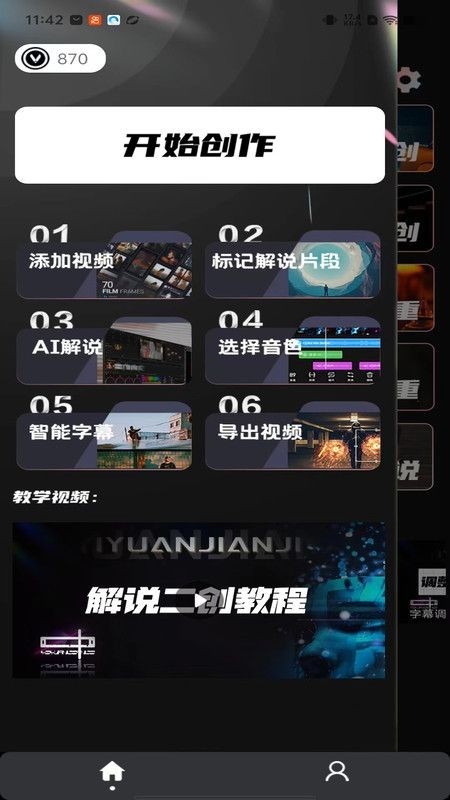 易元剪辑官网版v1.2.8