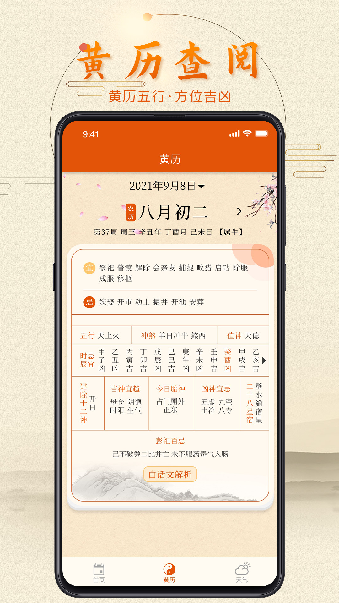 叨叨日曆app 1.0.01.0.0