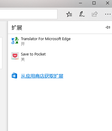 Microsoft Edge浏览器