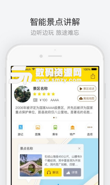 横店秦王宫app下载