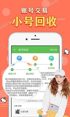 满v游戏盒v2.4.0