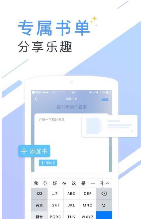 書伴閱讀app1.1.1