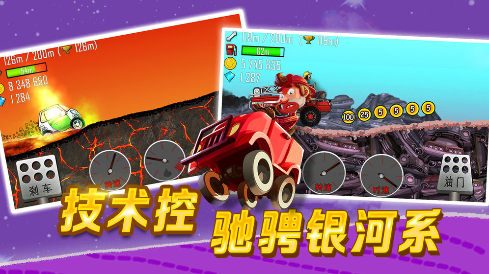 马达林特技赛车中文版v1.1.8