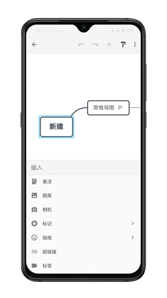 xmind思维导图软件v22.9.157