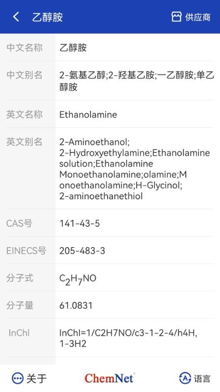 化工字典1.3