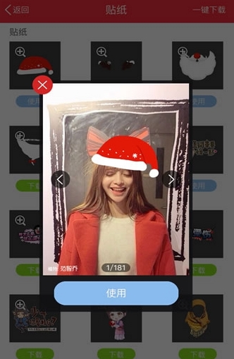 微信圣诞帽app