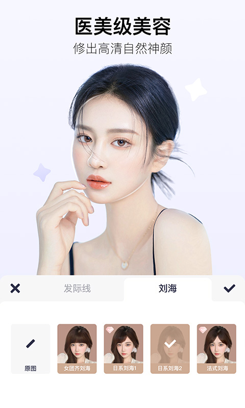 2024美图秀秀下载安装app9.9.2.0