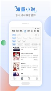 鱼丸小说appv2.8.0